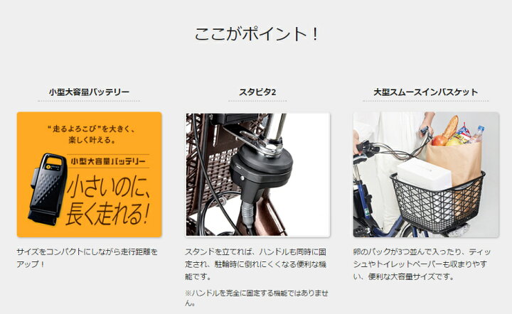 楽天市場】【完売御礼】BE-ELD633N Panasonic 電動自転車 ビビDX 26 