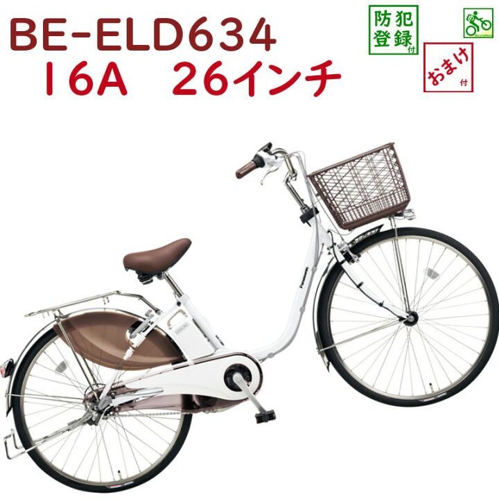 B914☆限定特価☆ 中古自転車 パナソニック カラーズ ホワイト【26 
