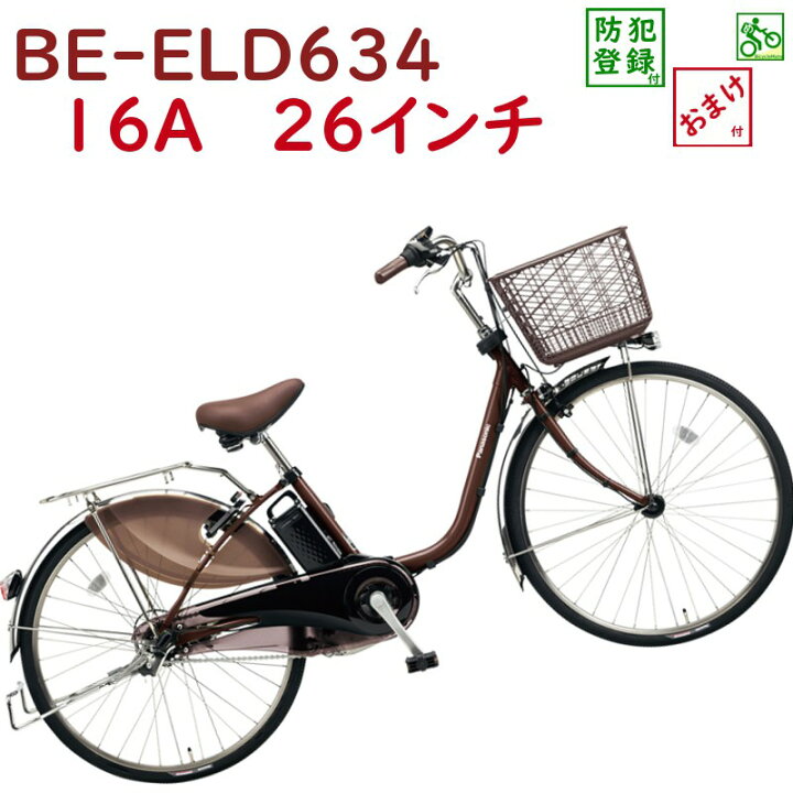 楽天市場】完売御礼 在庫限り パナソニック ビビ・DX BE-ELD634T 