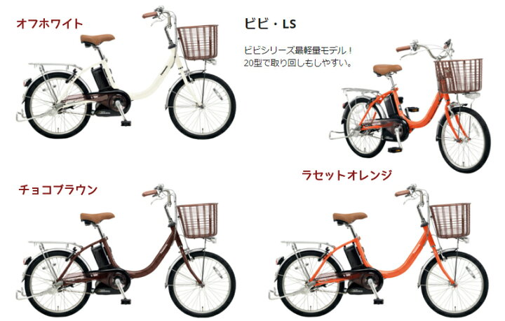 楽天市場】完売御礼 パナソニック ビビ・LS BE-ELLS032T チョコ 