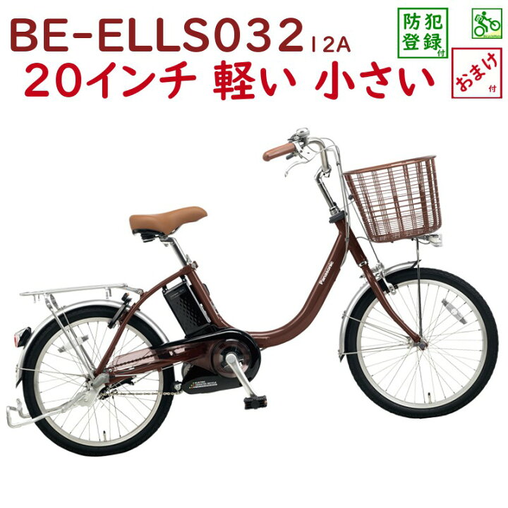 楽天市場】完売御礼 パナソニック ビビ・LS BE-ELLS032T チョコ 