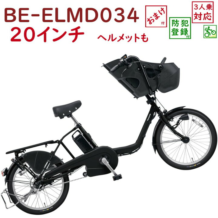 楽天市場】完売御礼 パナソニック ギュットミニ ・DX BE-ELMD034B2 