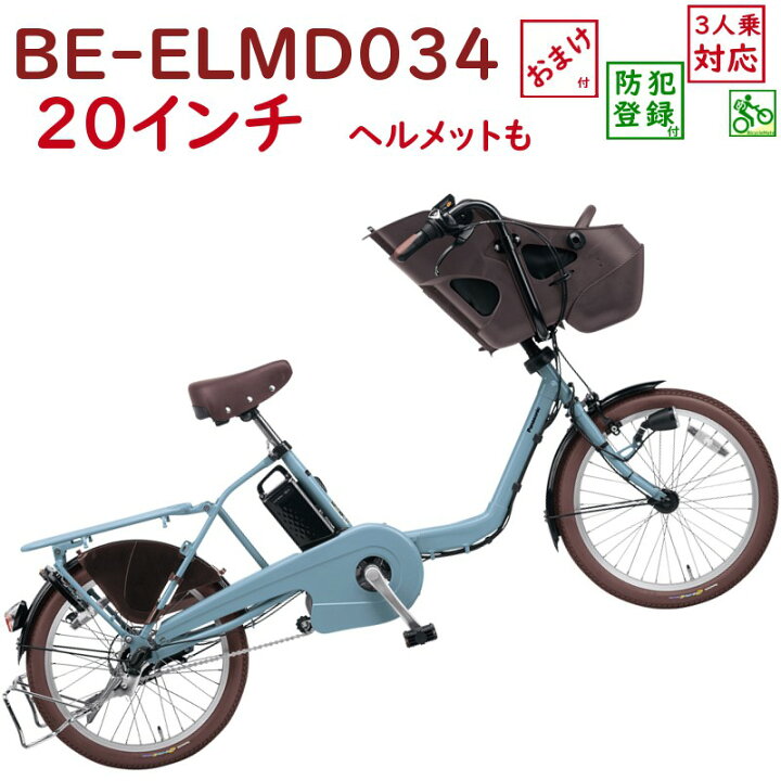 楽天市場】完売御礼 パナソニック ギュットミニ ・DX BE-ELMD034V 