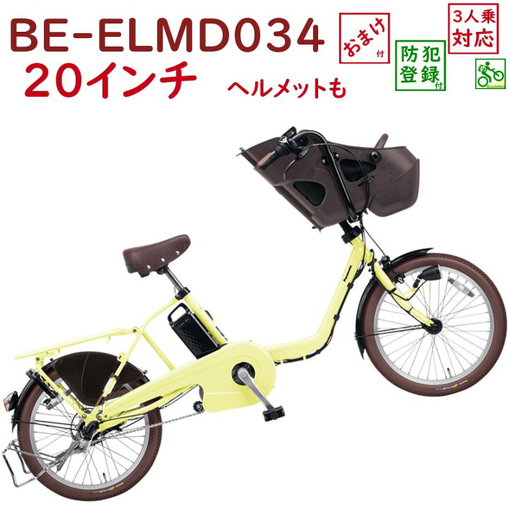 楽天市場】完売御礼 パナソニック ギュットミニ ・DX BE-ELMD034Y 
