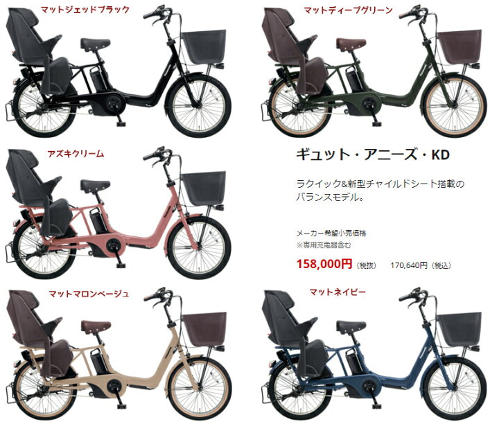 楽天市場】完売御礼 パナソニック ギュット・アニーズ・KD BE-ELMK03V 