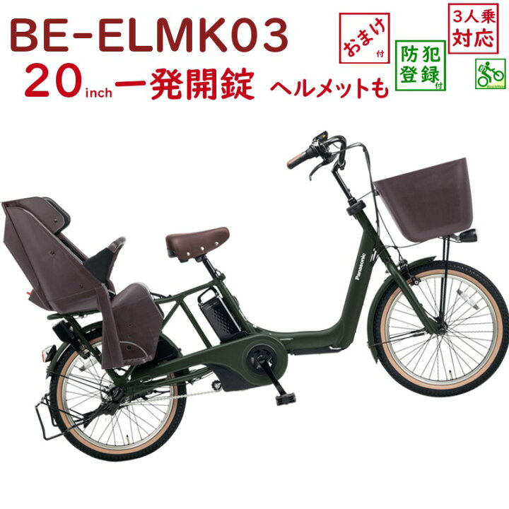 楽天市場】完売御礼 パナソニック ギュット・アニーズ・KD BE-ELMK03G 