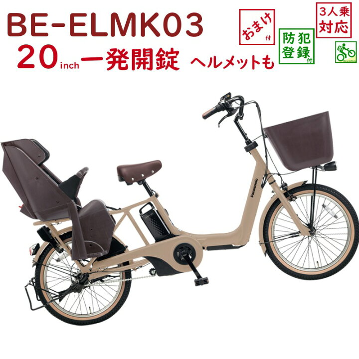 楽天市場】完売御礼 パナソニック ギュット・アニーズ・KD BE-ELMK03T 