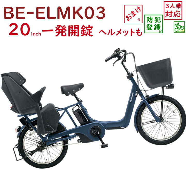 楽天市場】完売御礼 パナソニック ギュット・アニーズ・KD BE-ELMK03V 