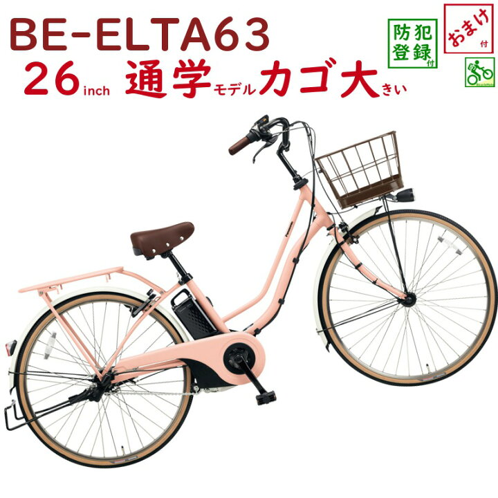 楽天市場】完売御礼 パナソニック ティモ・I BE-ELTA63M シェルピンク 
