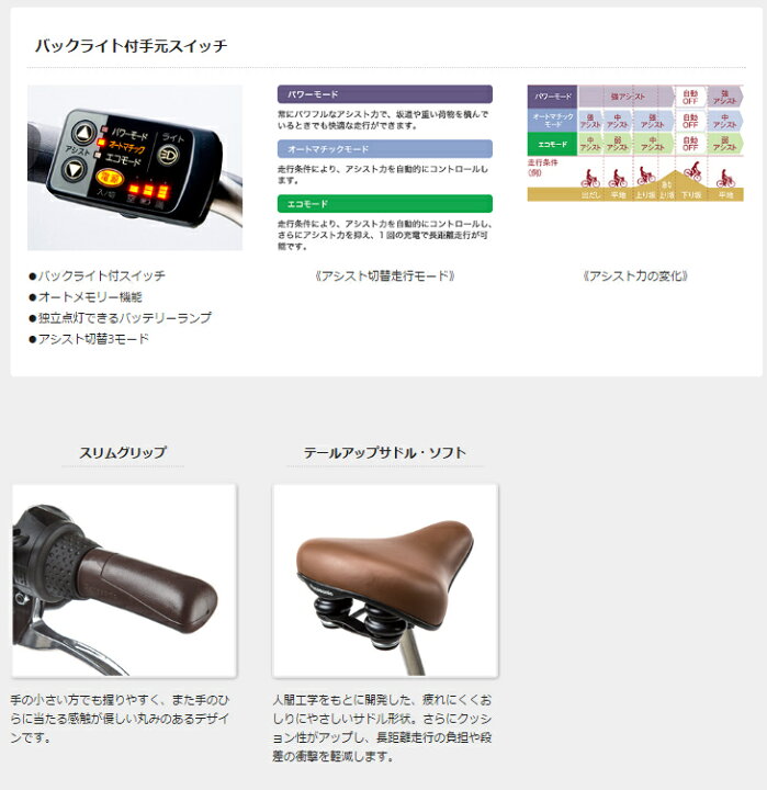 楽天市場】【完売御礼】BE-ELTX432T2 Panasonic 電動自転車 ビビTX 24 