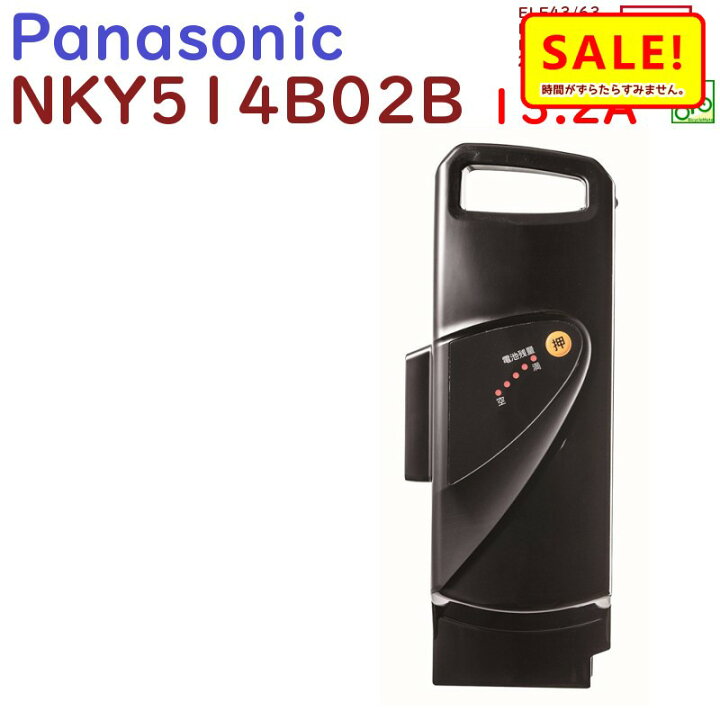楽天市場】5倍 23日朝2時迄 正規品 新品 NKY514B02B リチウムイオン  