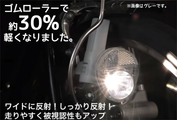 PanasonicNSKL138-B自転車ダイナモライトLED低負荷ゴムローラー
