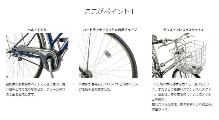楽天市場】【完売御礼】パナソニック B-TFB757 シティサイクル  
