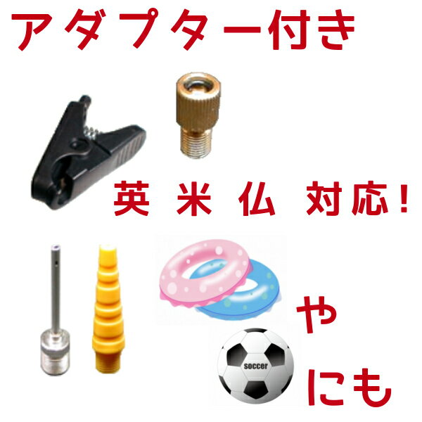 自転車ポンプ軽いパナレーサー楽々ポンプBFP-PSAB1ラクラクポンプボールや浮き輪の空気入れにも