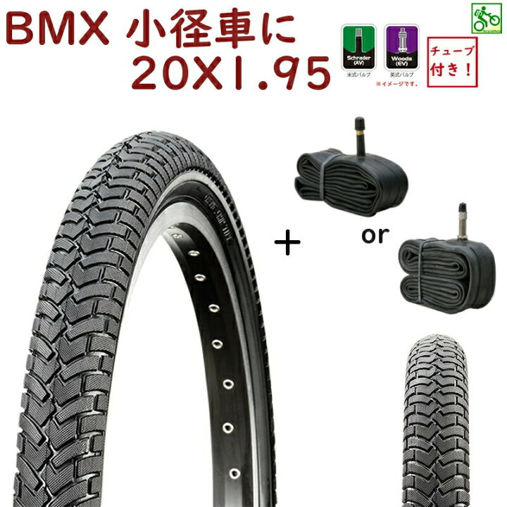 20かける1ドット75の自転車のタイヤいくら