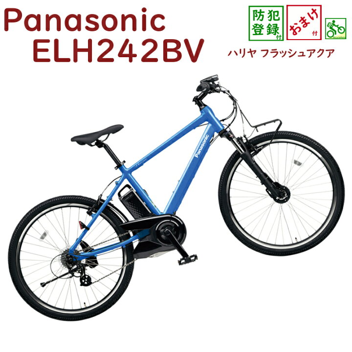 楽天市場】【完売御礼】Panasonic ハリヤ BE-ELH242BV フラッシュ 