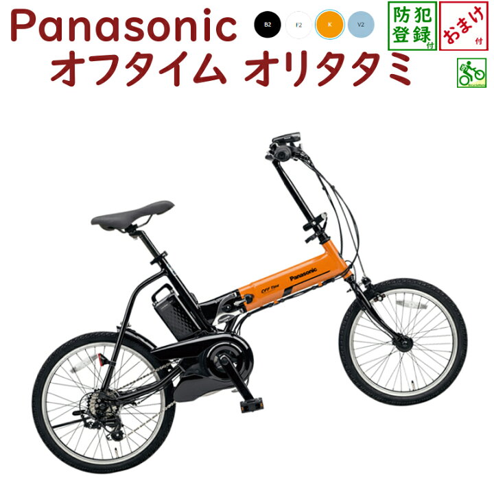 楽天市場】【完売御礼】BE-ELW072A Panasonic 電動自転車 オフタイム 