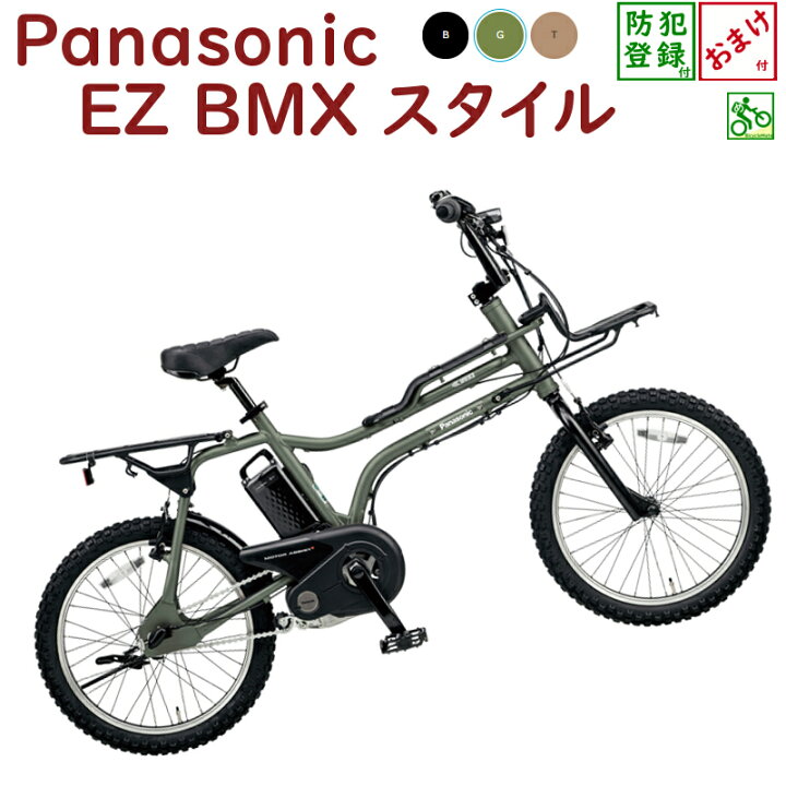 パナソニック 電動アシストサイクル EZ バッテリー 充電器付き
