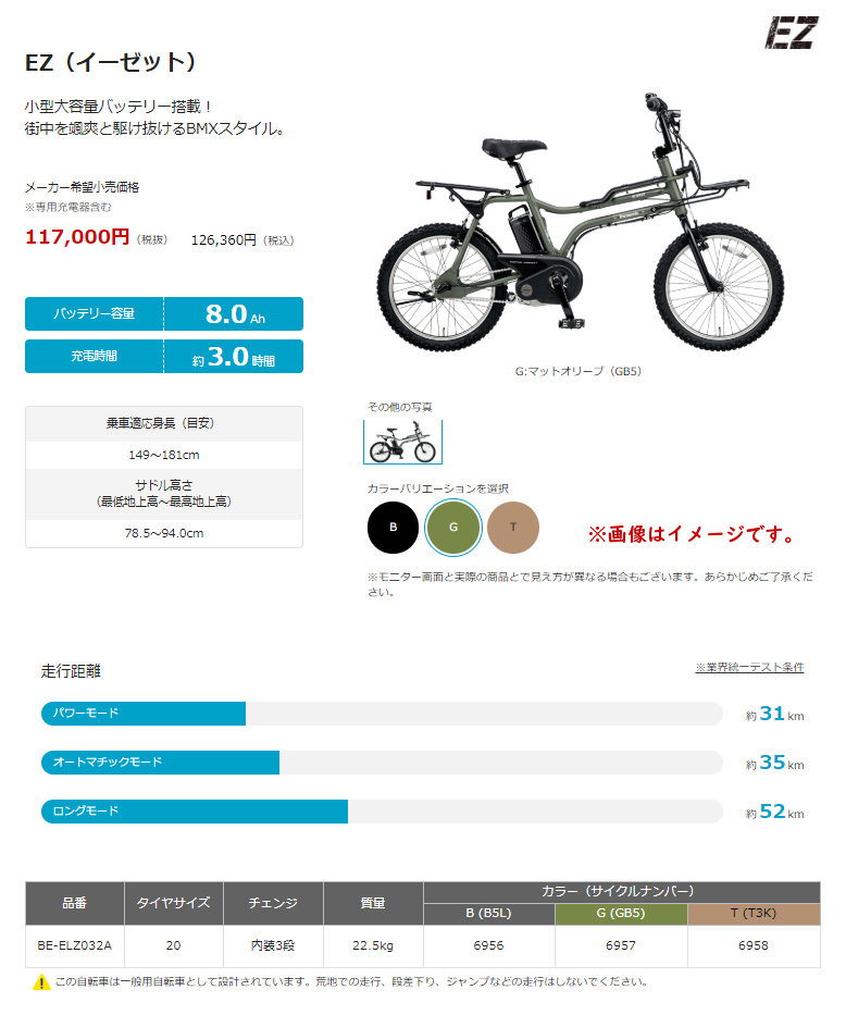 専門店の安心の1ヶ月保証付 Panasonic 電動アシスト自転車 電動自転車