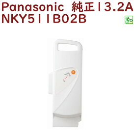 正規品 新品 パナソニック NKY511B02B バッテリー 25.2V-13.2A ホワイト（ヤ）ぱ