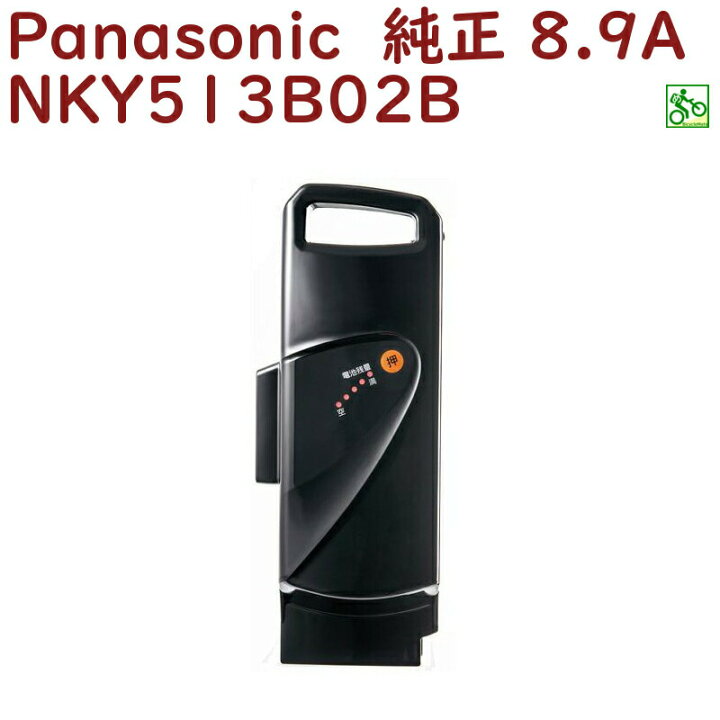 楽天市場】正規品 新品 パナソニック NKY513B02B バッテリー 25.2V-8.9 