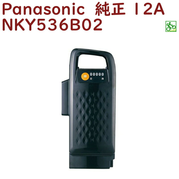楽天市場】正規品 新品 パナソニック NKY536B02 バッテリー 25.2V-12A  
