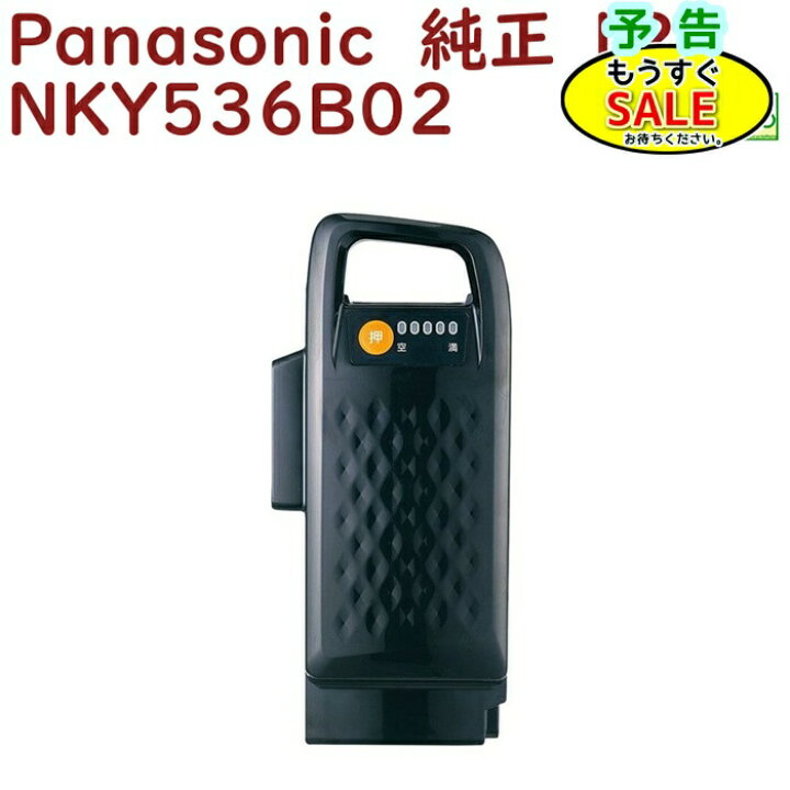 楽天市場】予告20時から 正規品 新品 パナソニック NKY536B02  