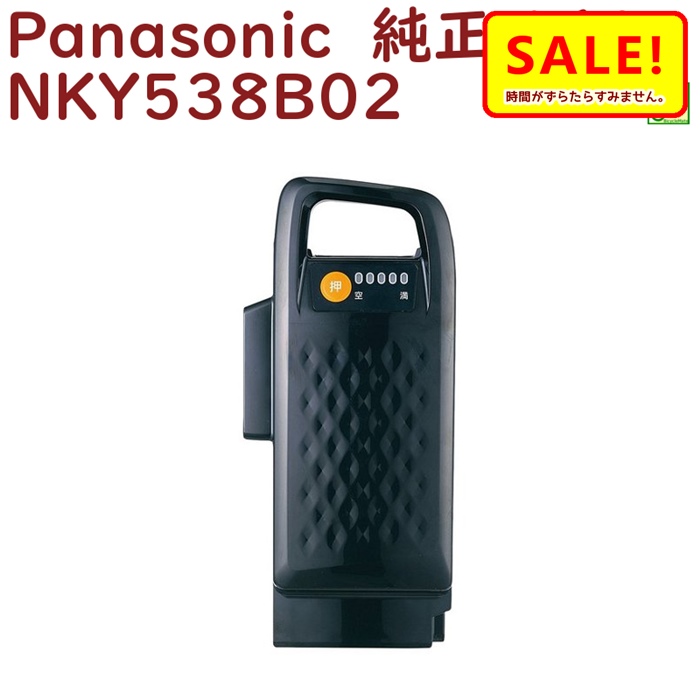 最大3000円OFF .正規品 新品 パナソニック NKY538B02 バッテリー 25.2V-16A ブラック   品番変更があり NKY580B02 になります）（ヤ）ぱ