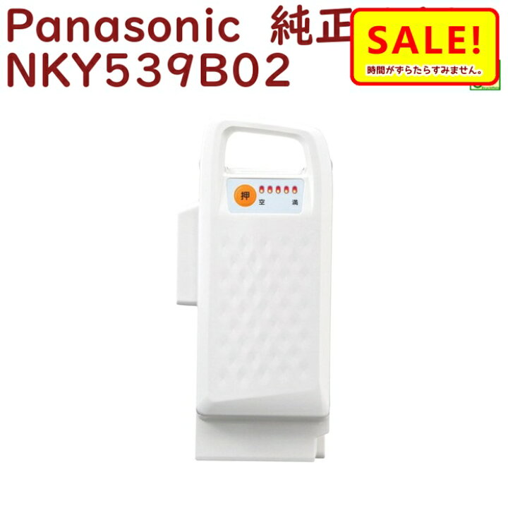 楽天市場】5倍 11日朝2時迄 正規品 新品 パナソニック NKY539B02 