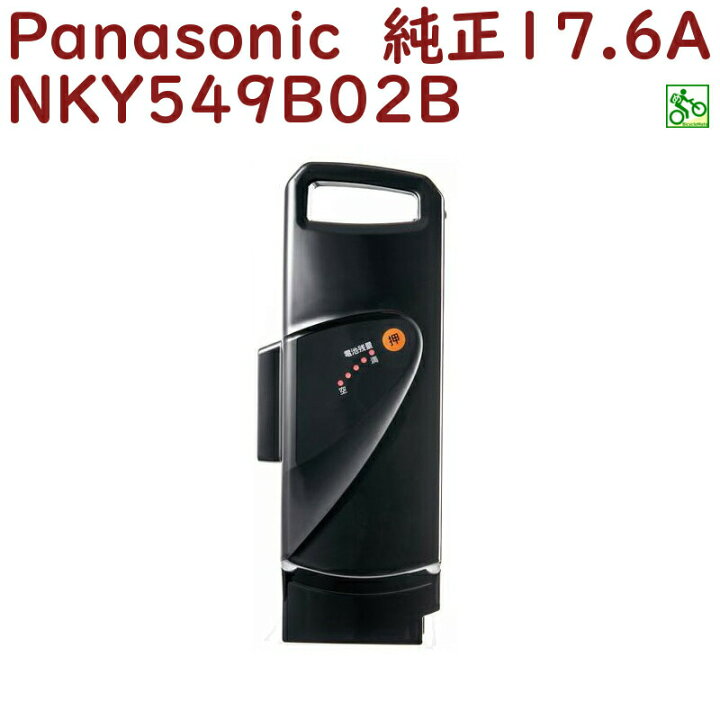 楽天市場】正規品 新品 パナソニック NKY549B02B バッテリー 25.2V 