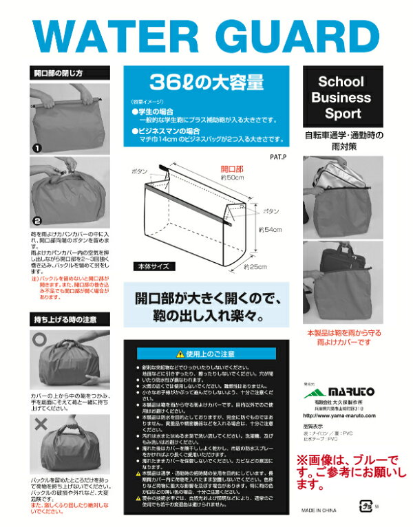 自転車カバー防水カバンカバーブラック【ポストに送料無料!】代金引換不可防水性高い雨よけカバー大型通勤通学に!部活のカバンも大久保製作所RC36通勤通学