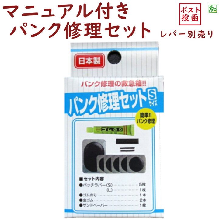ゴムのり 自転車 使える