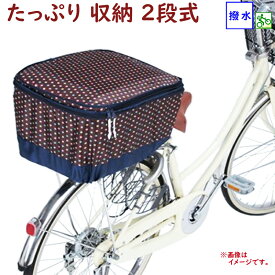 自転車カゴカバー DB6 リア用 後カゴカバー2段式 ドットブラウン 収納たっぷり 撥水加工 オリンパス 4960965962279（ヤ）お