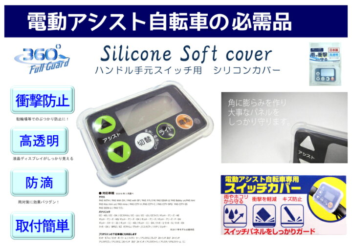 55%OFF!】 創業110年祭 アイリブ 電動アシスト自転車用スイッチカバー パナソニック2016〜対応 discoversvg.com 55%OFF!】 創業110年祭 アイリブ 電動アシスト自転車用スイッチカバー パナソニック2016〜対応 discoversvg.com