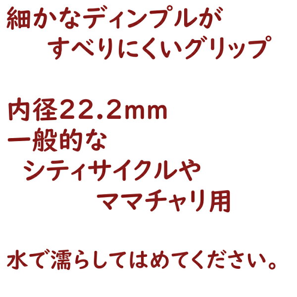 楽天市場 最大29倍 11日朝迄 送料込み 自転車 グリップ ロング ハンドル用ニギリ Ogk C 57 ブラウン ロング ロング シティサイクル ママチャリに ポイント消化 自転車のメイト 電動自転車も 楽天市場 最大29倍 11日朝迄 送料込み 自転車 グリップ ロング ハンドル用ニギリ Ogk C 57 ブラウン ロング ロング シティサイクル ママチャリに ポイント消化 自転車のメイト 電動自転車も