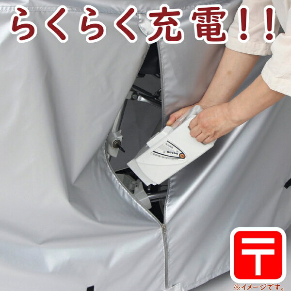アシスト 子供乗せ 自転車 カバー