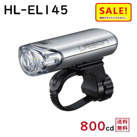 5倍 27日朝迄 あす楽 (土日祝除) CAT EYE HL-EL145 S 自転車 ライト LED シルバー 送料込み 電池付きですぐ使える 高輝度 明るい EL-140 後継（ヤ）し