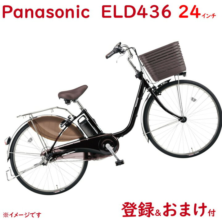 楽天市場】【完売御礼】パナソニック ビビ・DX BE-ELD436B ピュアブラック 24インチ 16A 2020年モデル 電動アシスト自転車 父の日 ギフト プレゼント : 自転車のメイト (電動自転車も) 楽天市場】【完売御礼】パナソニック ビビ・DX BE-ELD436B ピュアブラック 24インチ 16A 2020年モデル 電動アシスト自転車 父の日 ギフト プレゼント : 自転車のメイト (電動自転車も)