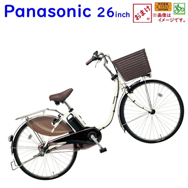 パナソニック Panasonic BE-ELD635F2 [電動アシスト自転車 ビビ・DX26 