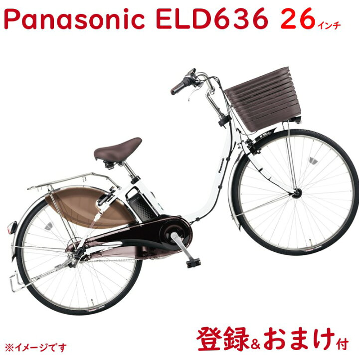 楽天市場】【完売御礼】パナソニック ビビ・DX BE-ELD636F アクティブ 