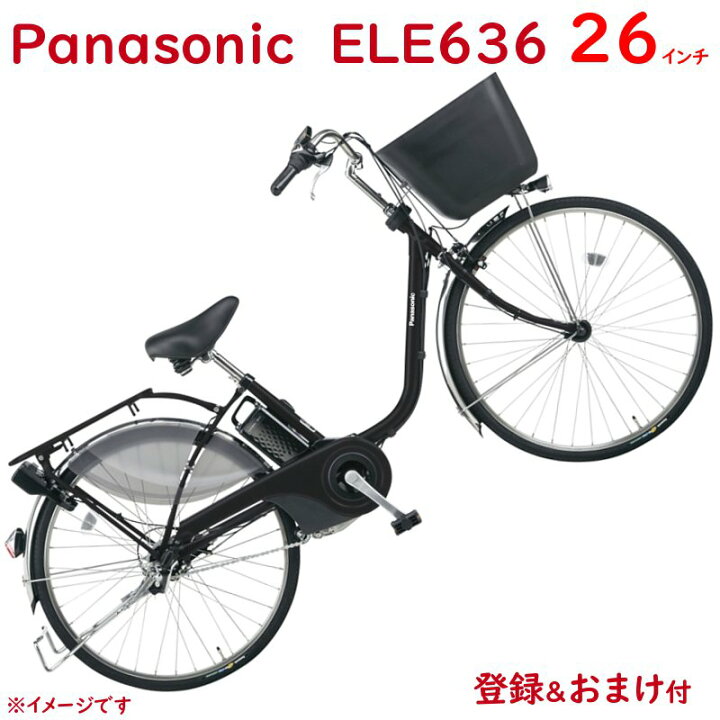 楽天市場】完売御礼 パナソニック ビビ・EX・26 BE-ELE636B マット 