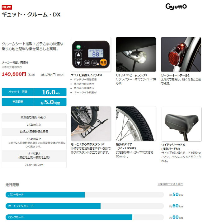 楽天市場】【完売御礼】パナソニック ギュット・クルーム・DX BE 