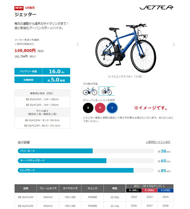 楽天市場】【完売御礼】パナソニック BE-ELHC244V ジェッター 