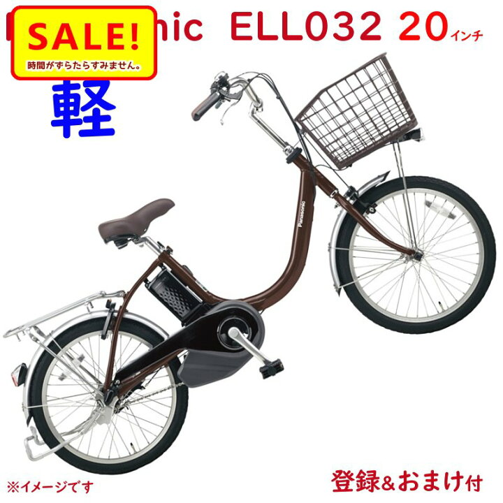 楽天市場】取寄 パナソニック ビビ・L・20 BE-ELL032T チョコブラウン 