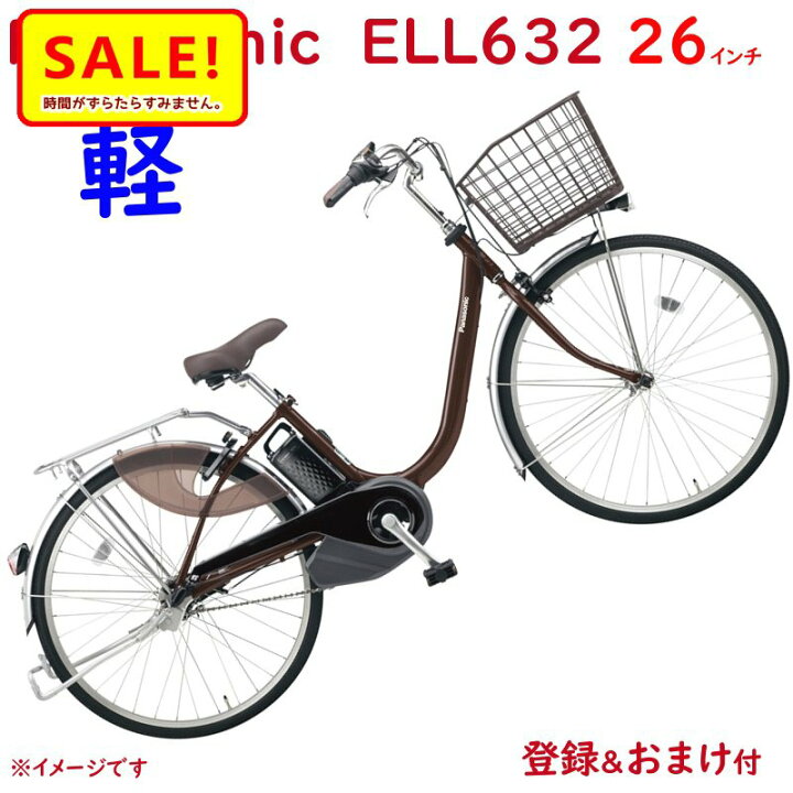 楽天市場】取寄 パナソニック ビビ・L・26 BE-ELL632T チョコブラウン 