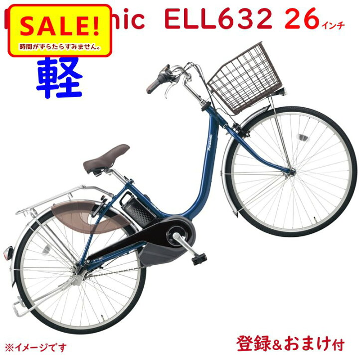 楽天市場】取寄 パナソニック ビビ・L・26 BE-ELL632V2 ファインブルー 