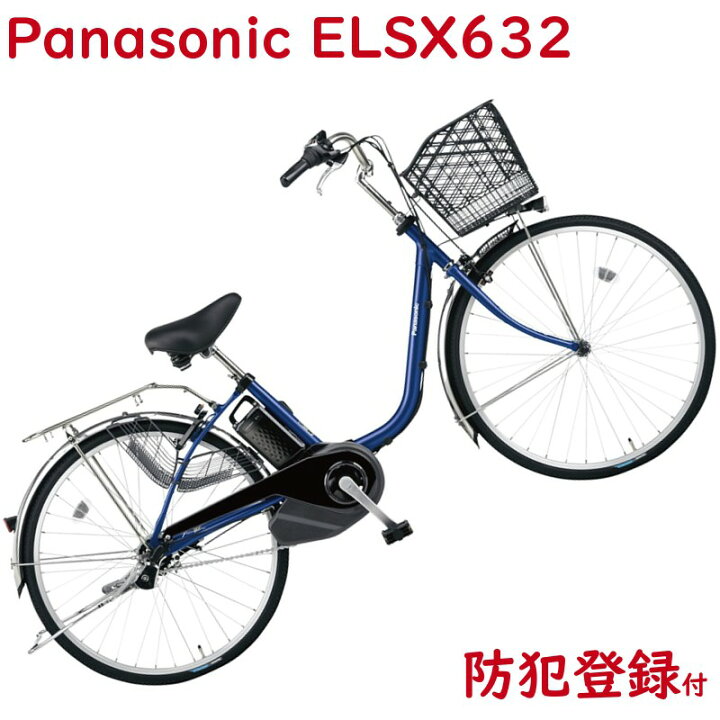 楽天市場】【完売御礼】パナソニック ビビ・SX BE-ELSX632V Pファイン 