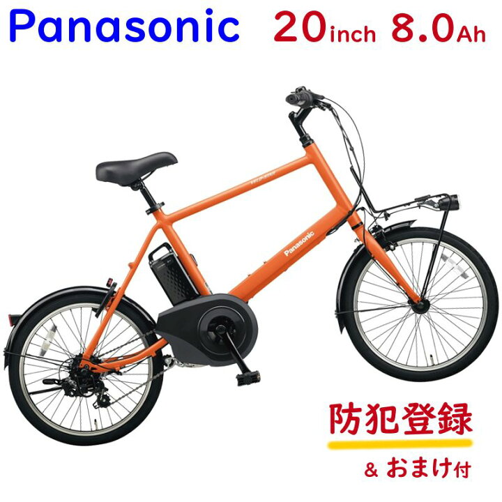 楽天市場】完売御礼 パナソニック ベロスター・ミニ BE-ELVS072K 