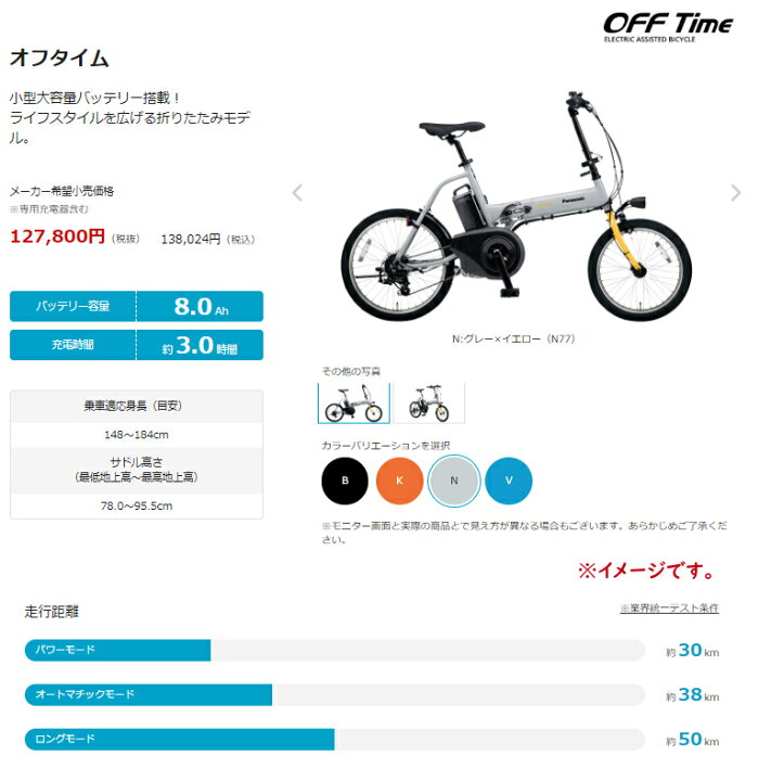 楽天市場】【完売御礼】パナソニック オフタイム BE-ELW073K オレンジ 