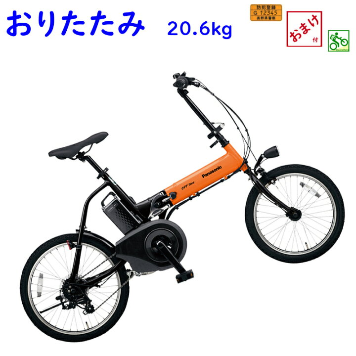 楽天市場】【完売御礼】パナソニック オフタイム BE-ELW073K オレンジ 